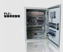 工業控制櫃